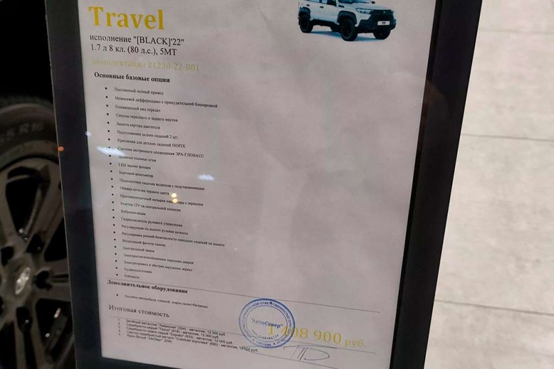 Реальная цена &laquo;антикризисной&raquo; Lada Niva Travel оказалась выше РРЦ на 300 000 руб