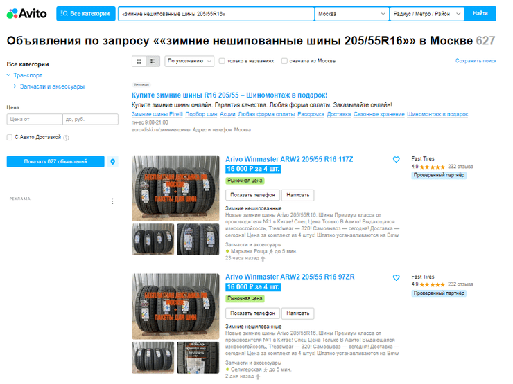 Как купить шины и запчасти и не остаться в накладе 3 Как купить шины и запчасти и не остаться в накладе