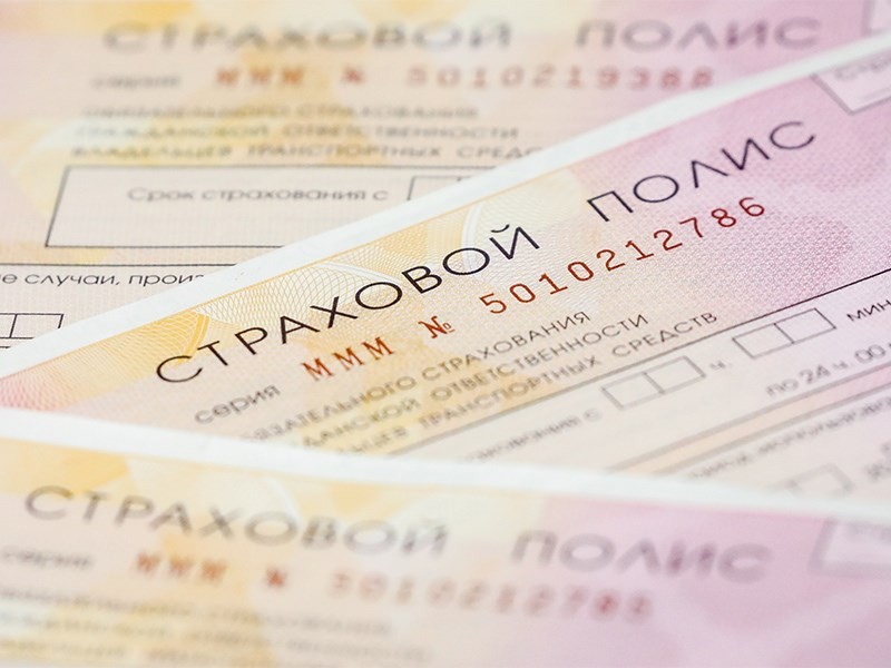 С Января следующего года заработает единое ОСАГО для РФ и Беларуси