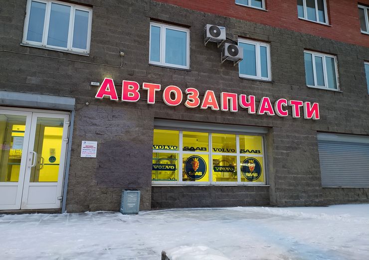 Какие страны будут поставлять автозапчасти в Россию в 2023 году