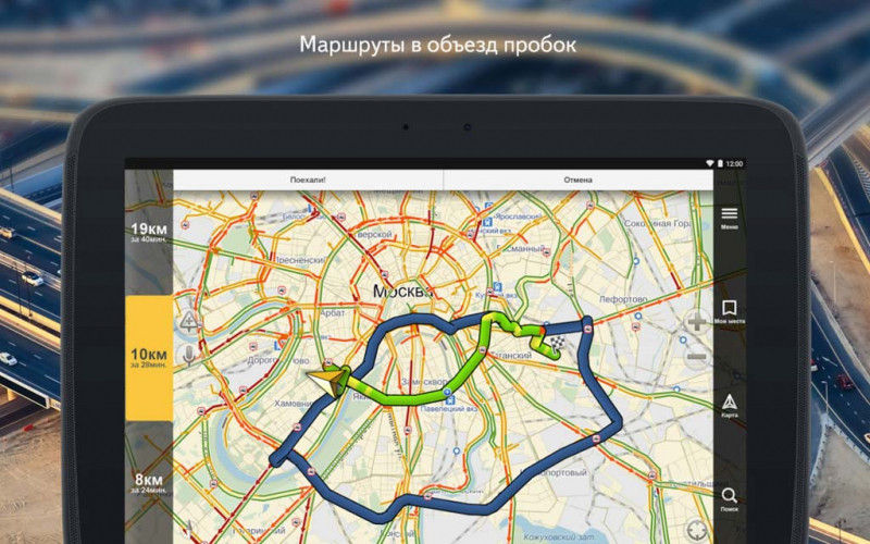 Пробки на Яндекс.Картах онлайн: как смотреть заторы на карте в реальном времени