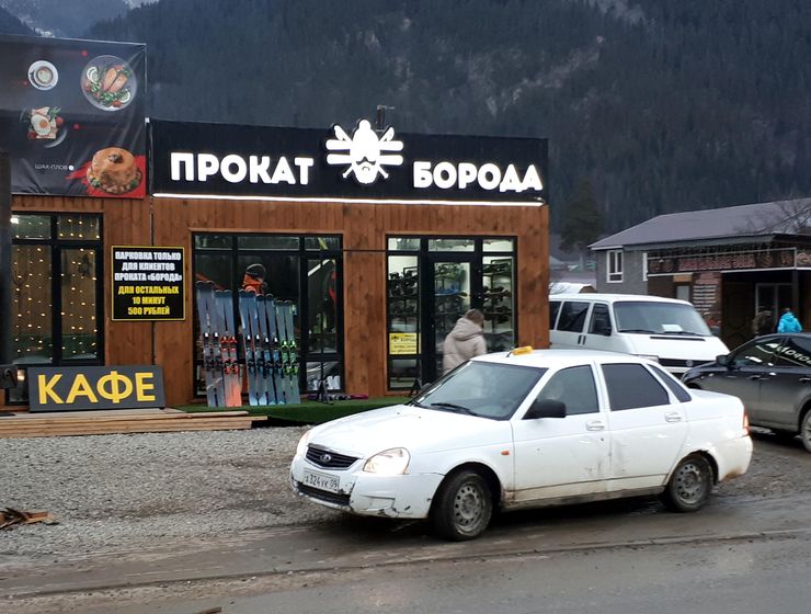 Какими печальными последствиями для водителя обернется отдых на горнолыжном курорте Архыз